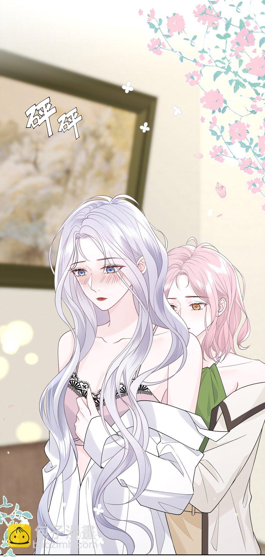 青梅了了 - 017 你幫我脫 - 3