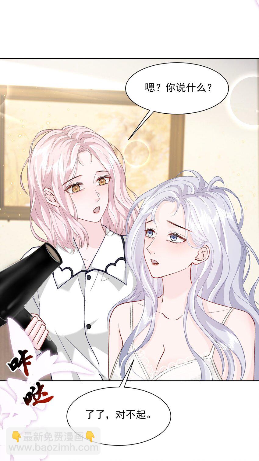 青梅了了 - 017 你幫我脫 - 6