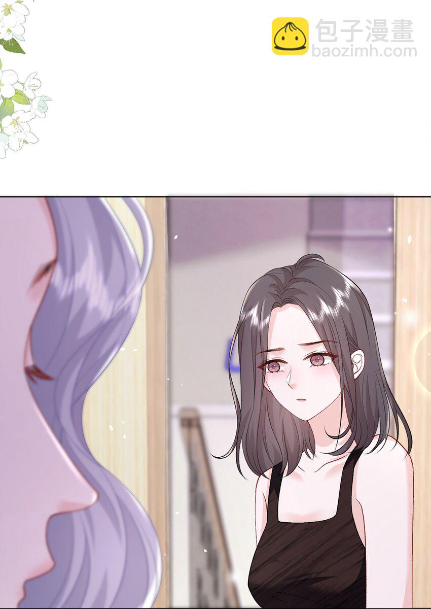 青梅了了 - 019 不是看我不順眼嗎？ - 6