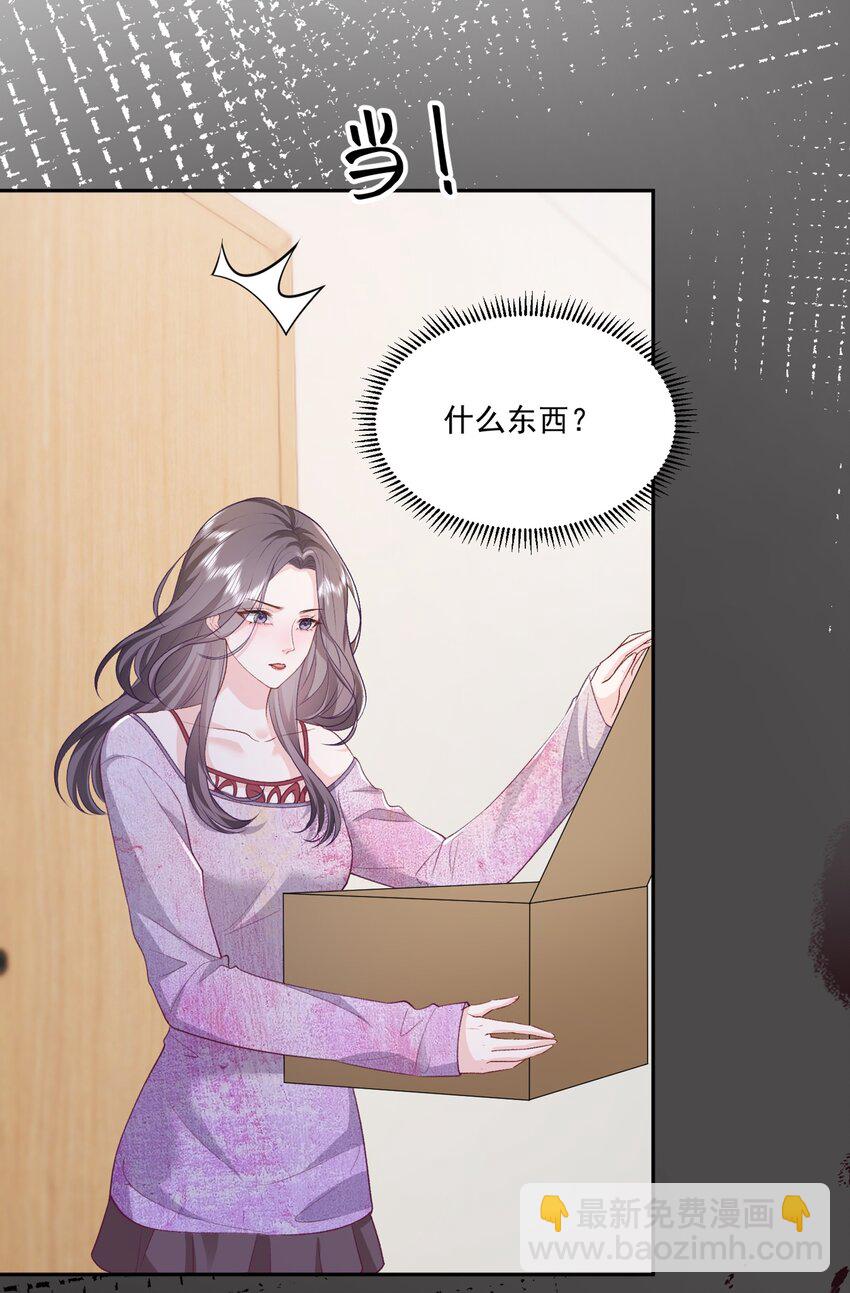 青梅了了 - 021 你不要害怕 - 3