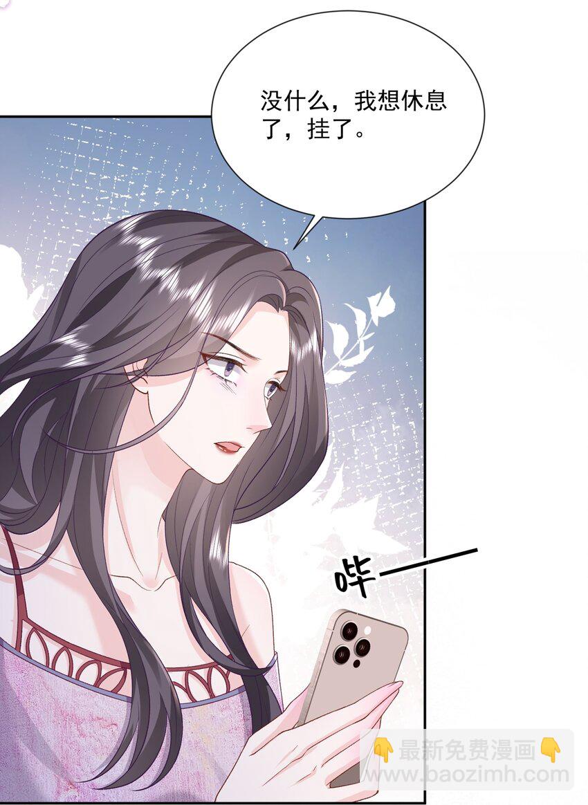 青梅了了 - 021 你不要害怕 - 5