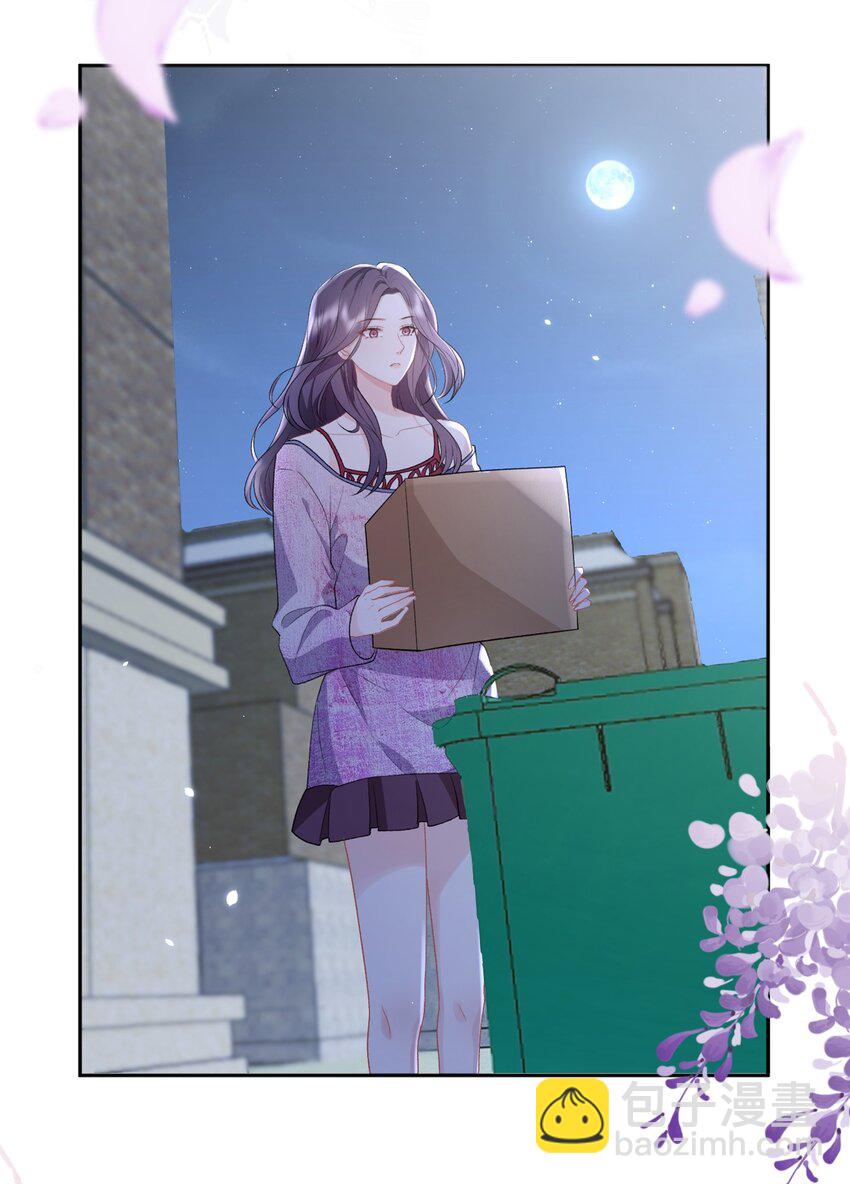 青梅了了 - 021 你不要害怕 - 2