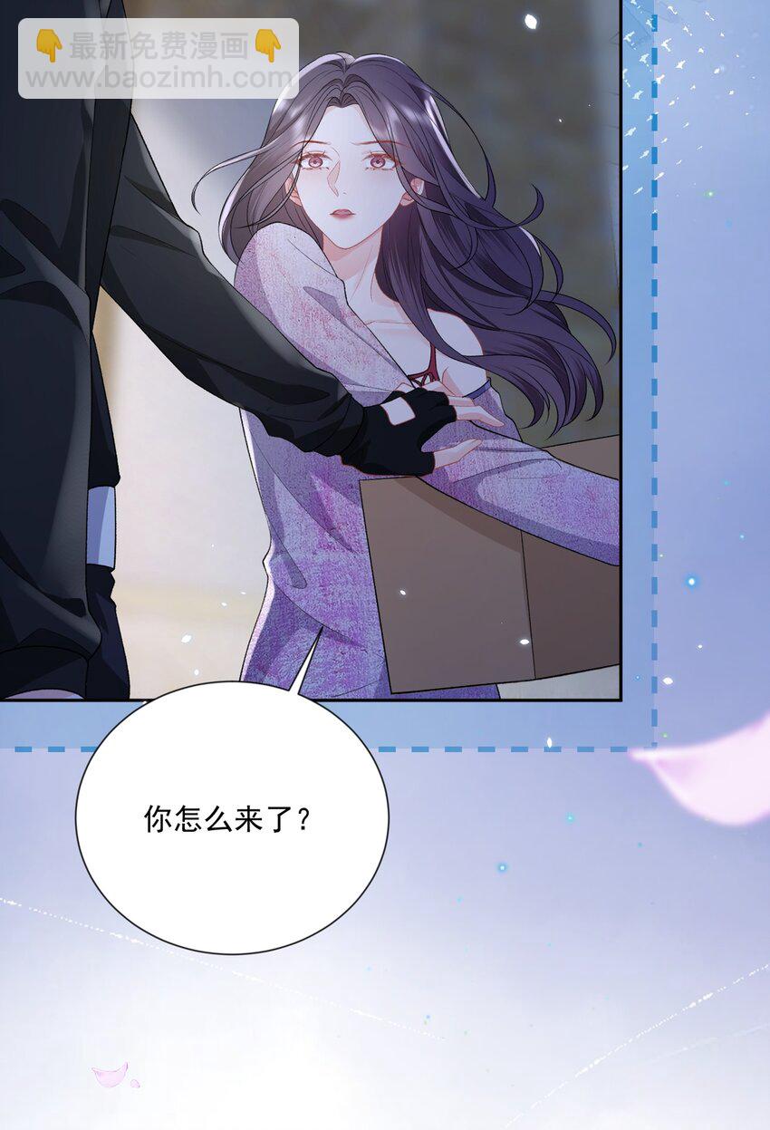 青梅了了 - 021 你不要害怕 - 4