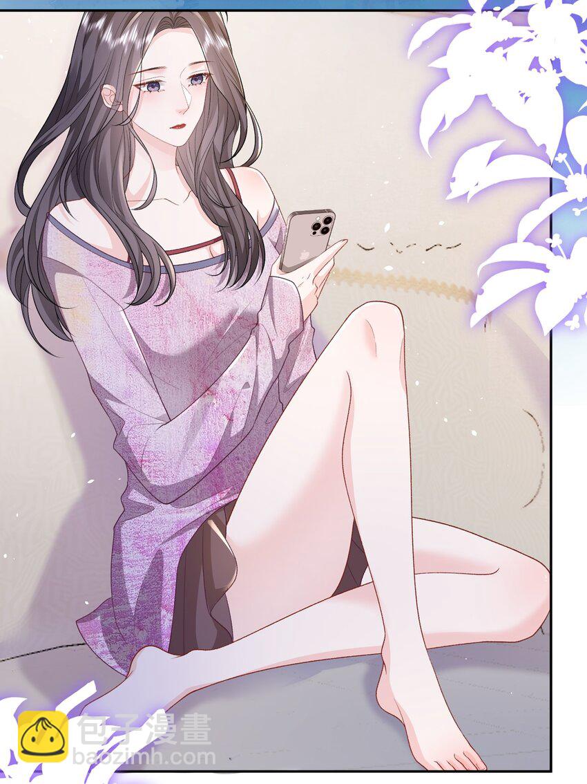 青梅了了 - 021 你不要害怕 - 3