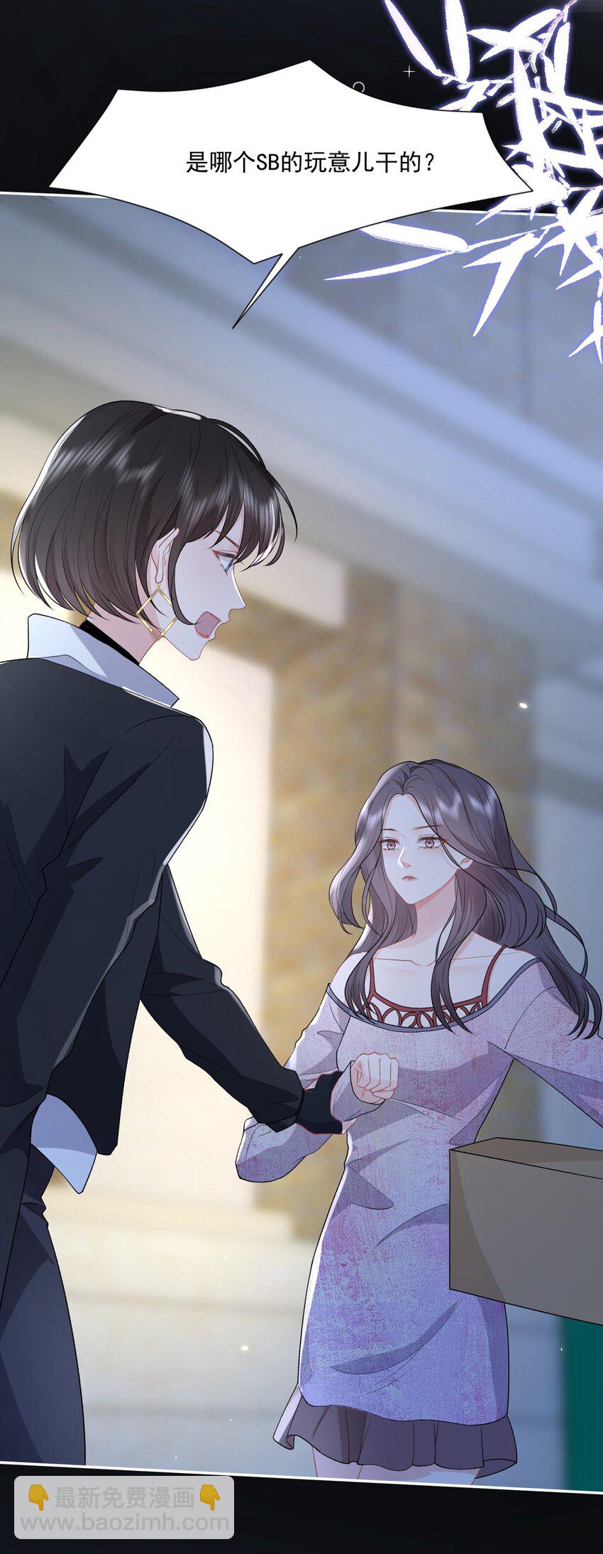 青梅了了 - 021 你不要害怕 - 2