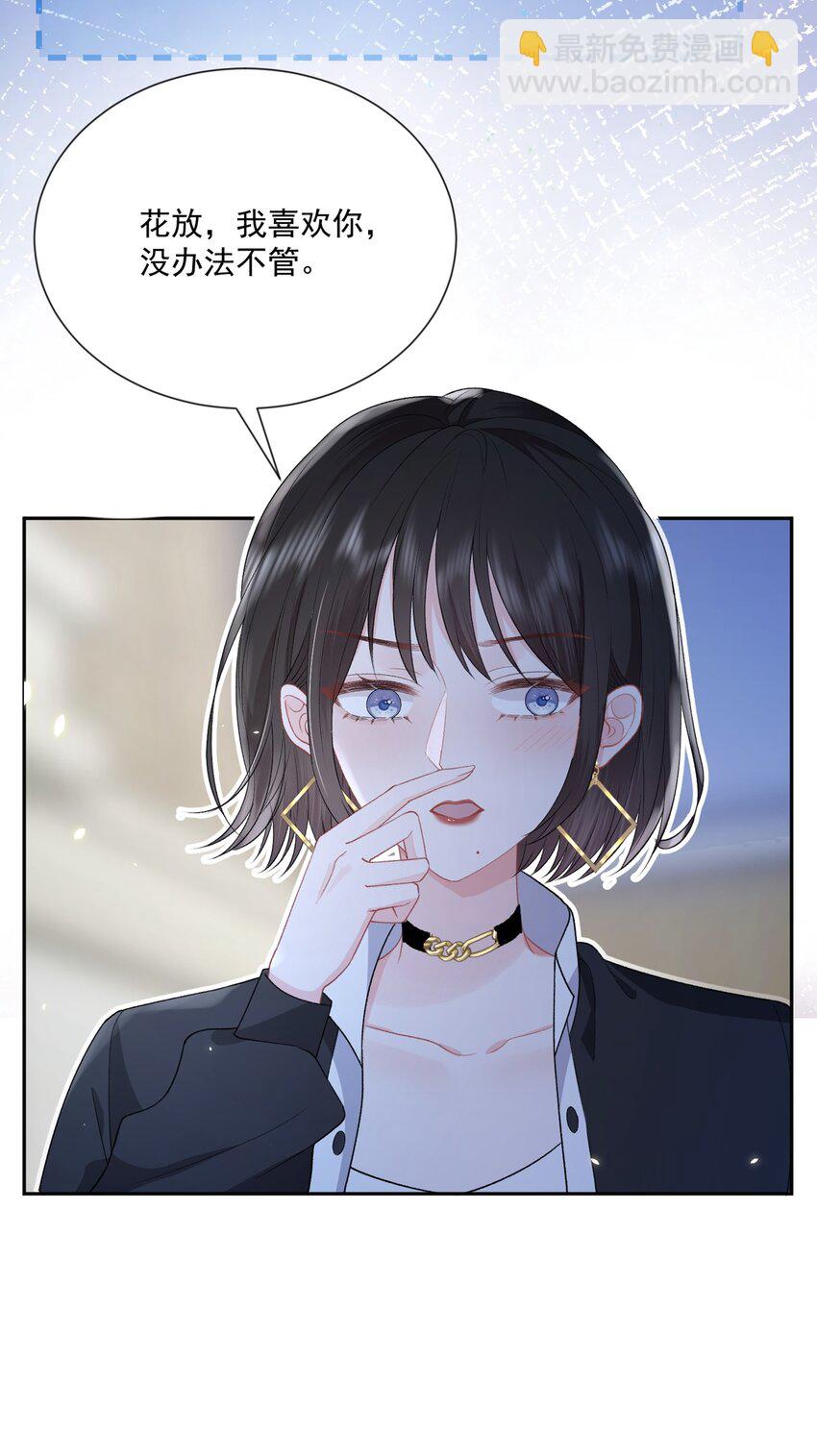 青梅了了 - 021 你不要害怕 - 4