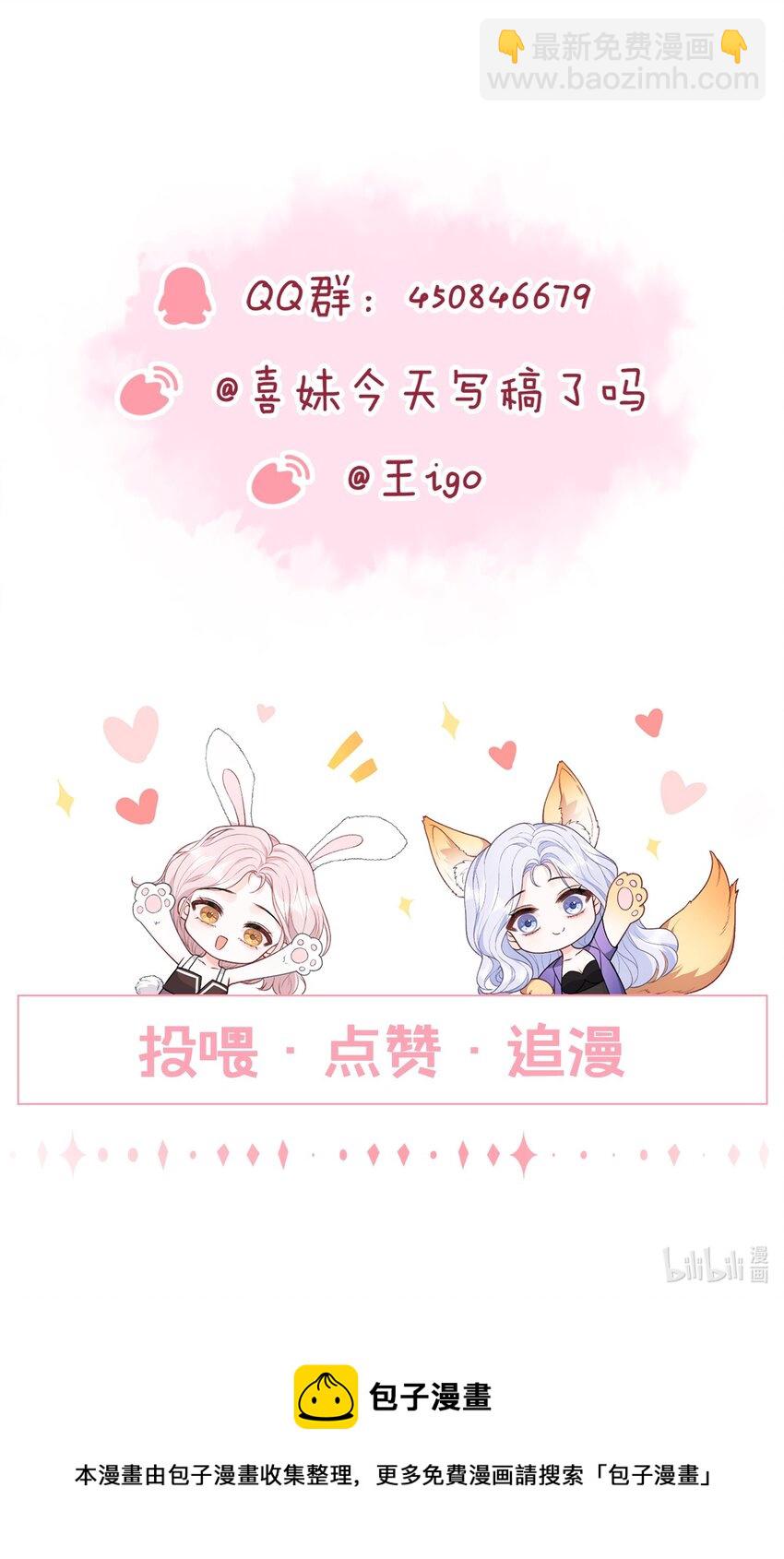 青梅了了 - 021 你不要害怕 - 3