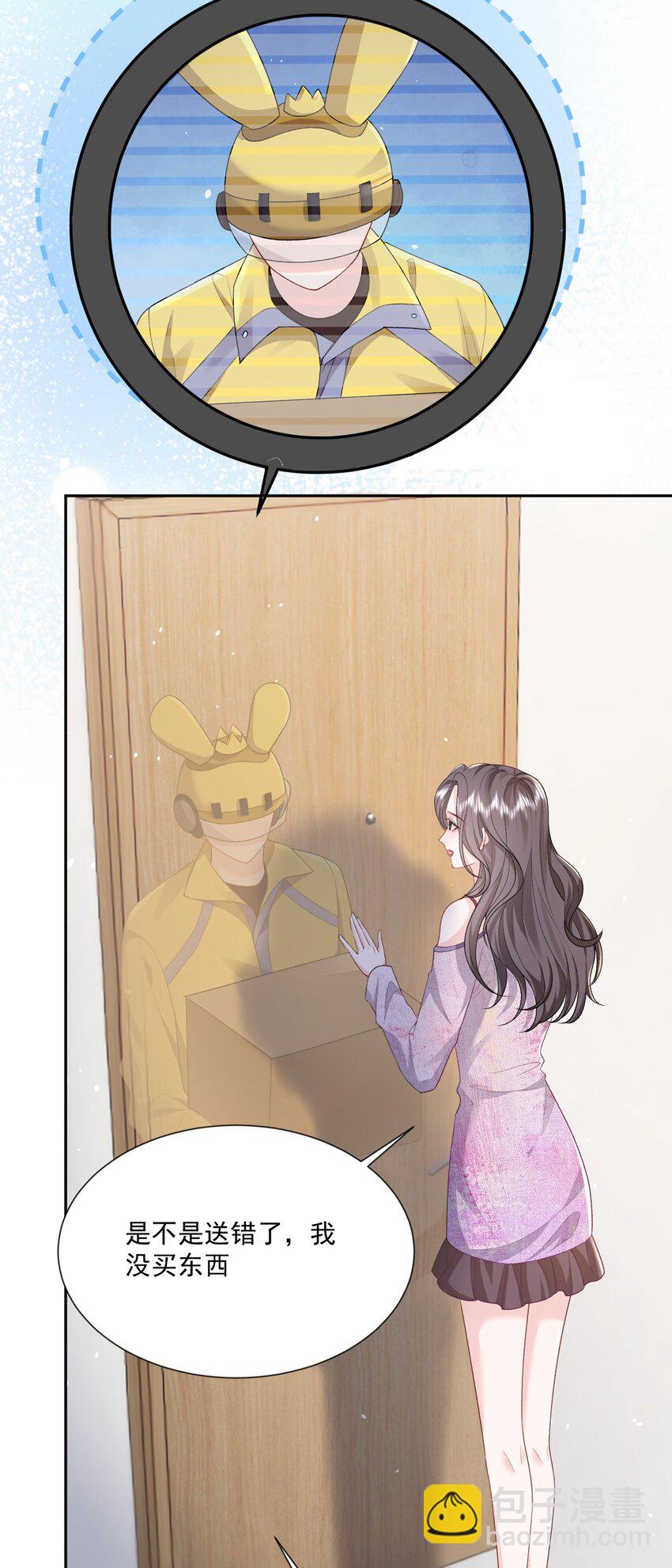 青梅了了 - 021 你不要害怕 - 7