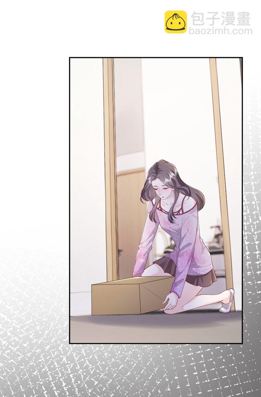 青梅了了 - 021 你不要害怕 - 2