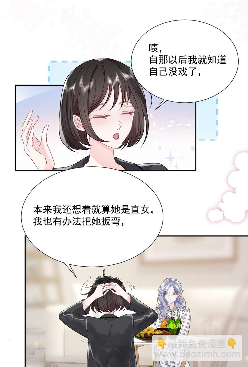 青梅了了 - 023 好想談戀愛 - 1