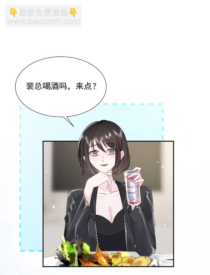 青梅了了 - 023 好想談戀愛 - 2