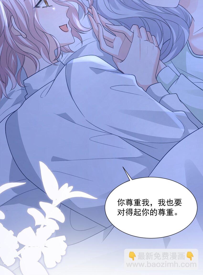 青梅了了 - 025 如果是我呢？ - 3