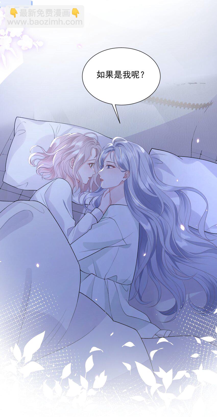 青梅了了 - 025 如果是我呢？ - 1