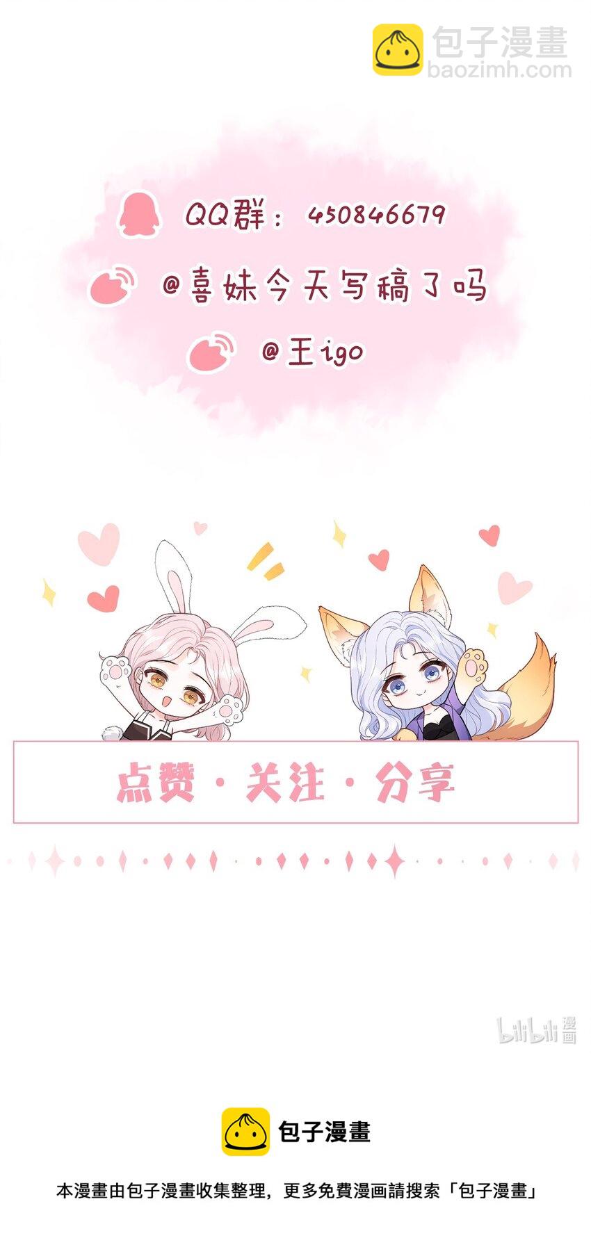 青梅了了 - 025 如果是我呢？ - 2