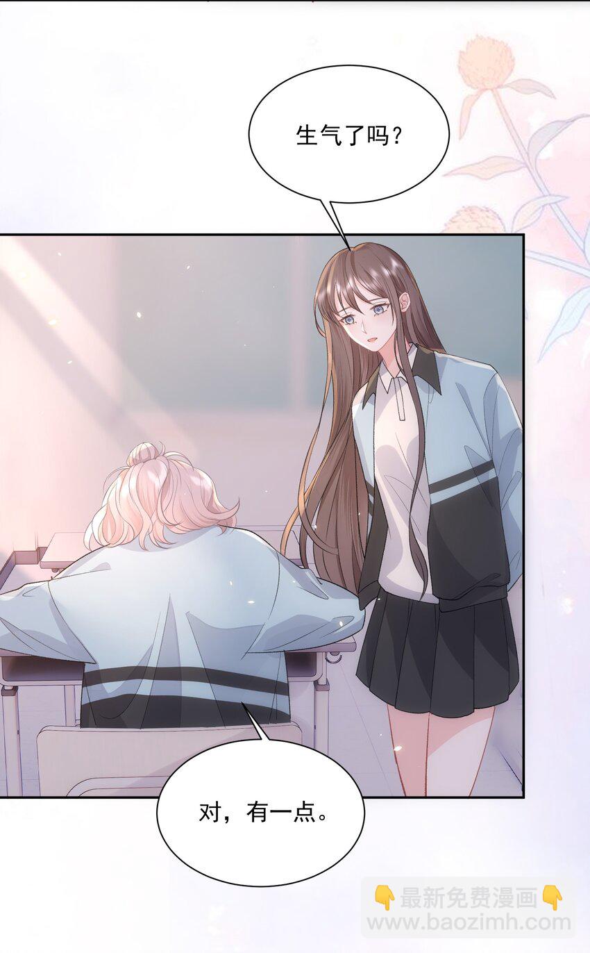 青梅了了 - 027 我會陪你的 - 4