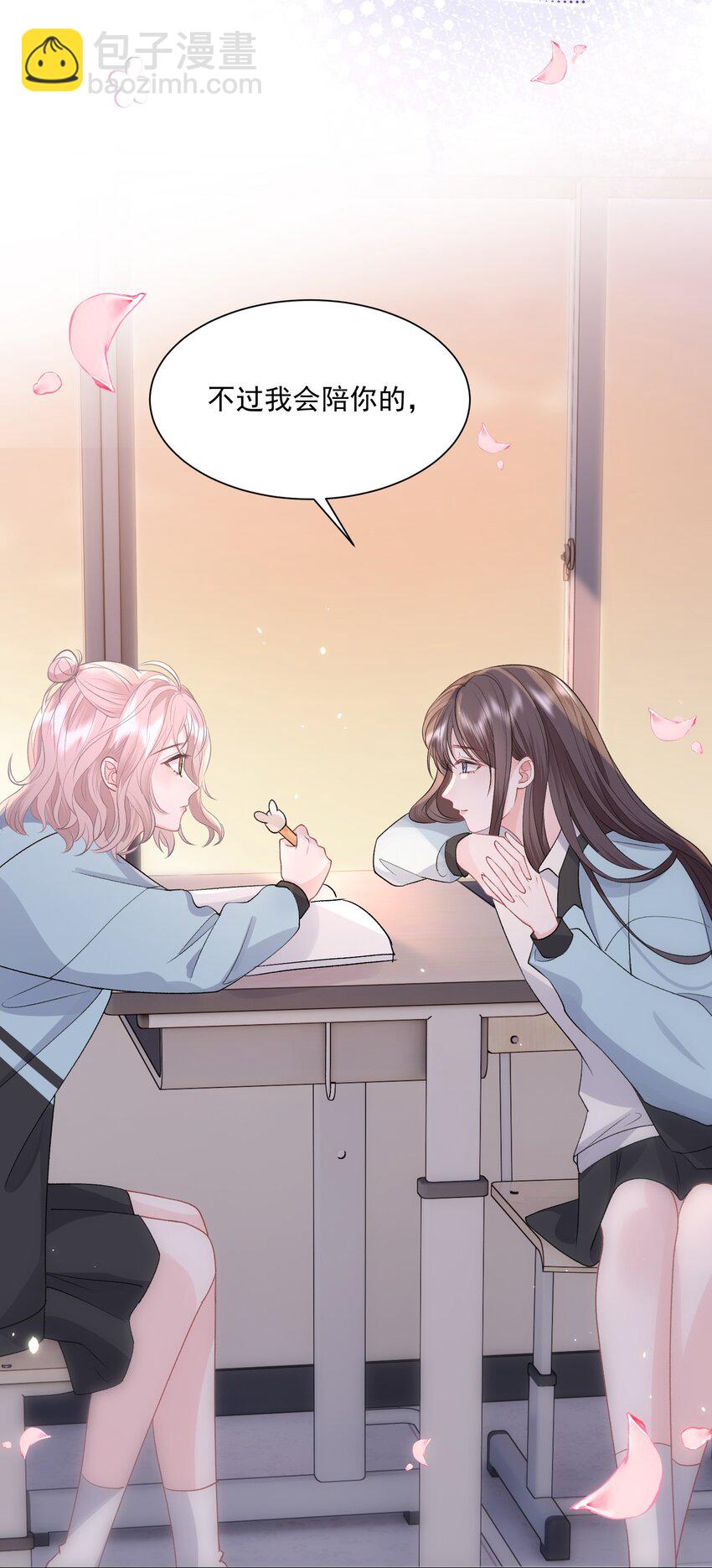 青梅了了 - 027 我會陪你的 - 1