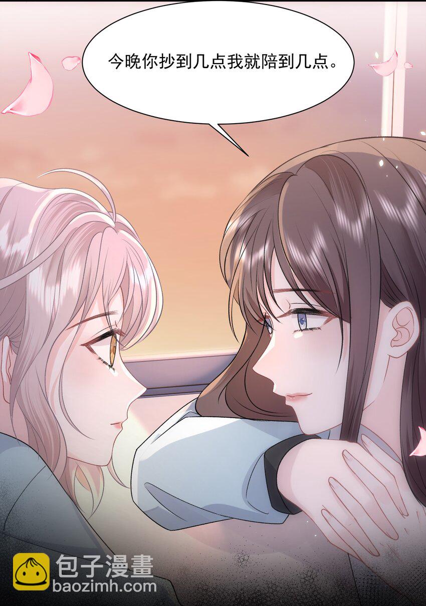 青梅了了 - 027 我會陪你的 - 2