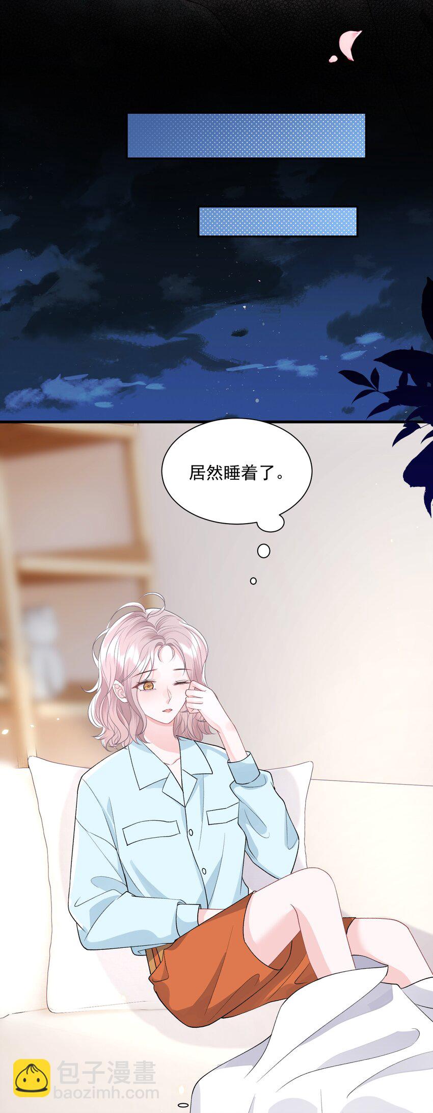 青梅了了 - 027 我會陪你的 - 3