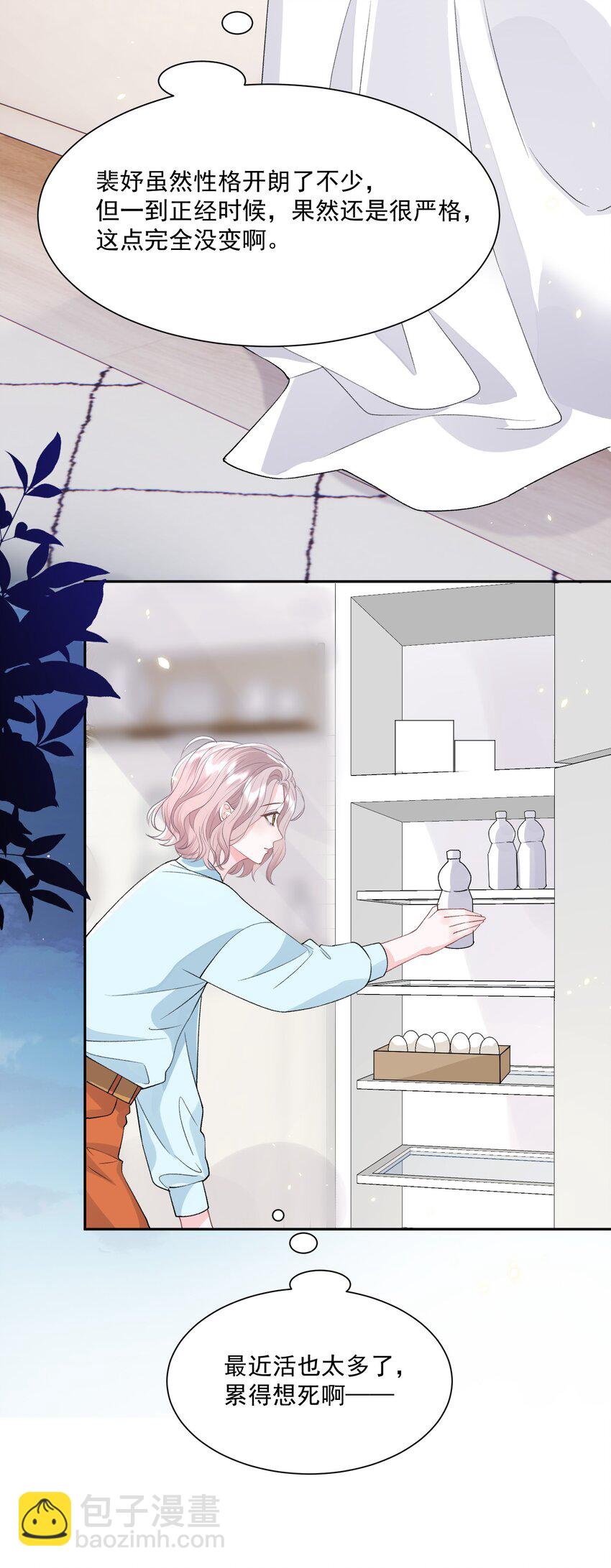 青梅了了 - 027 我會陪你的 - 4