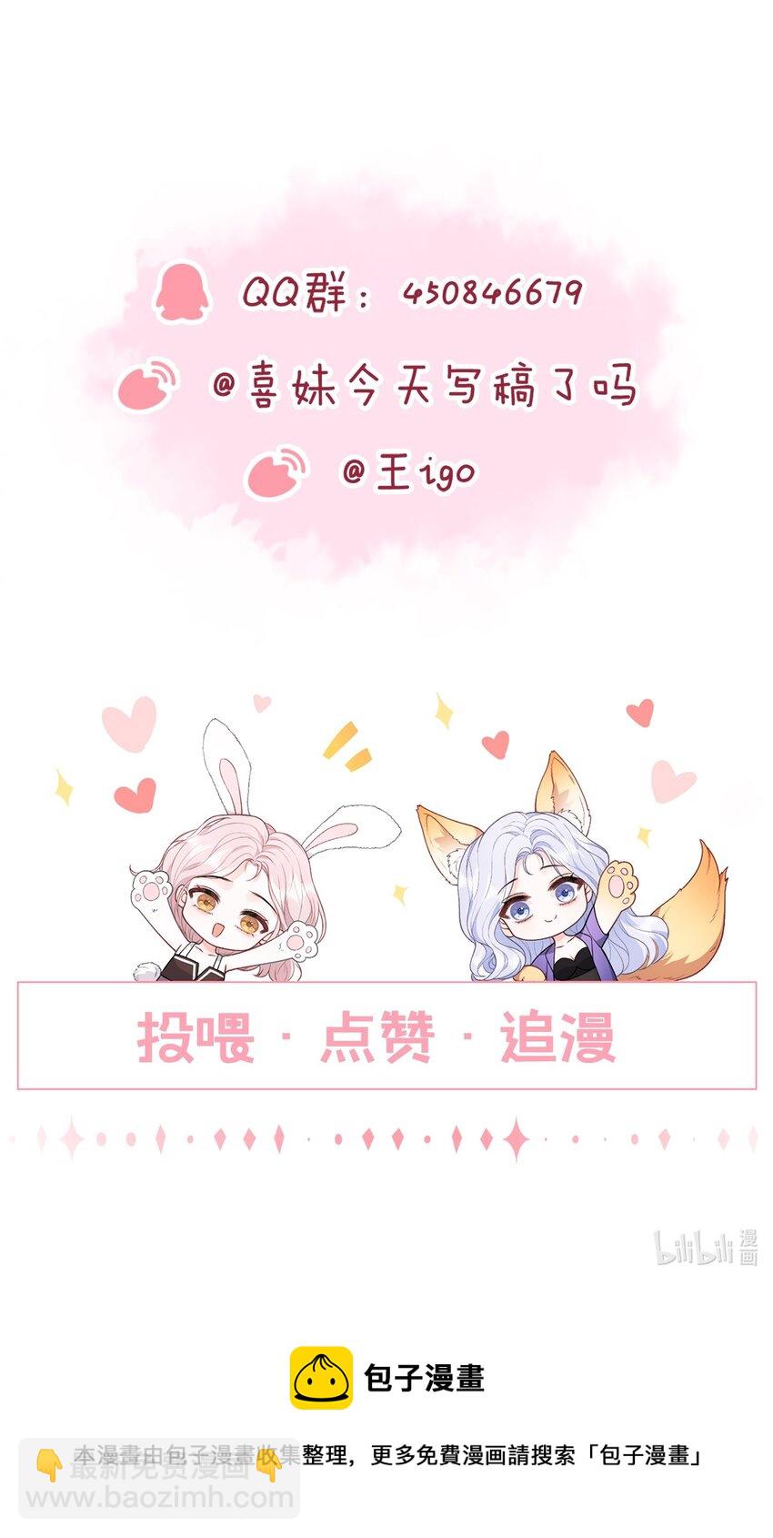 青梅了了 - 027 我會陪你的 - 3