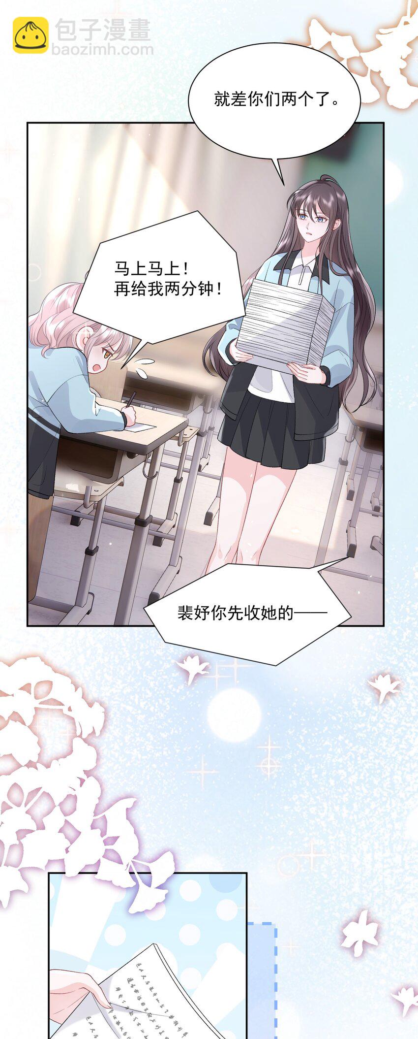 青梅了了 - 027 我會陪你的 - 4