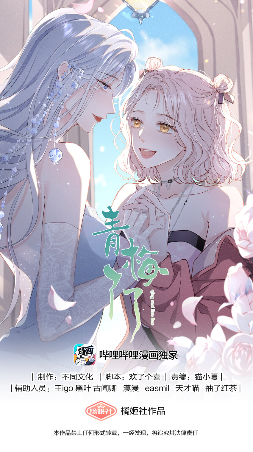 03 阿妤！好痒！-第4话