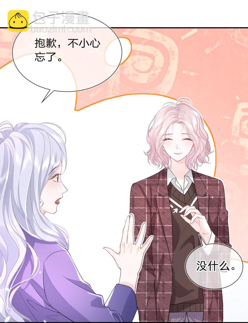 青梅了了 - 03 阿妤！好癢！ - 2