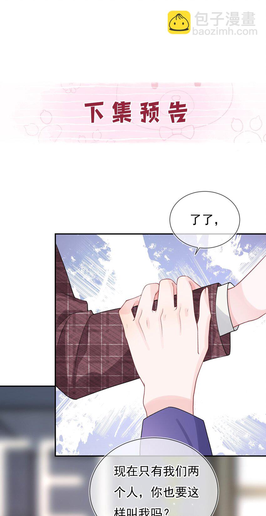 03 阿妤！好痒！-第4话