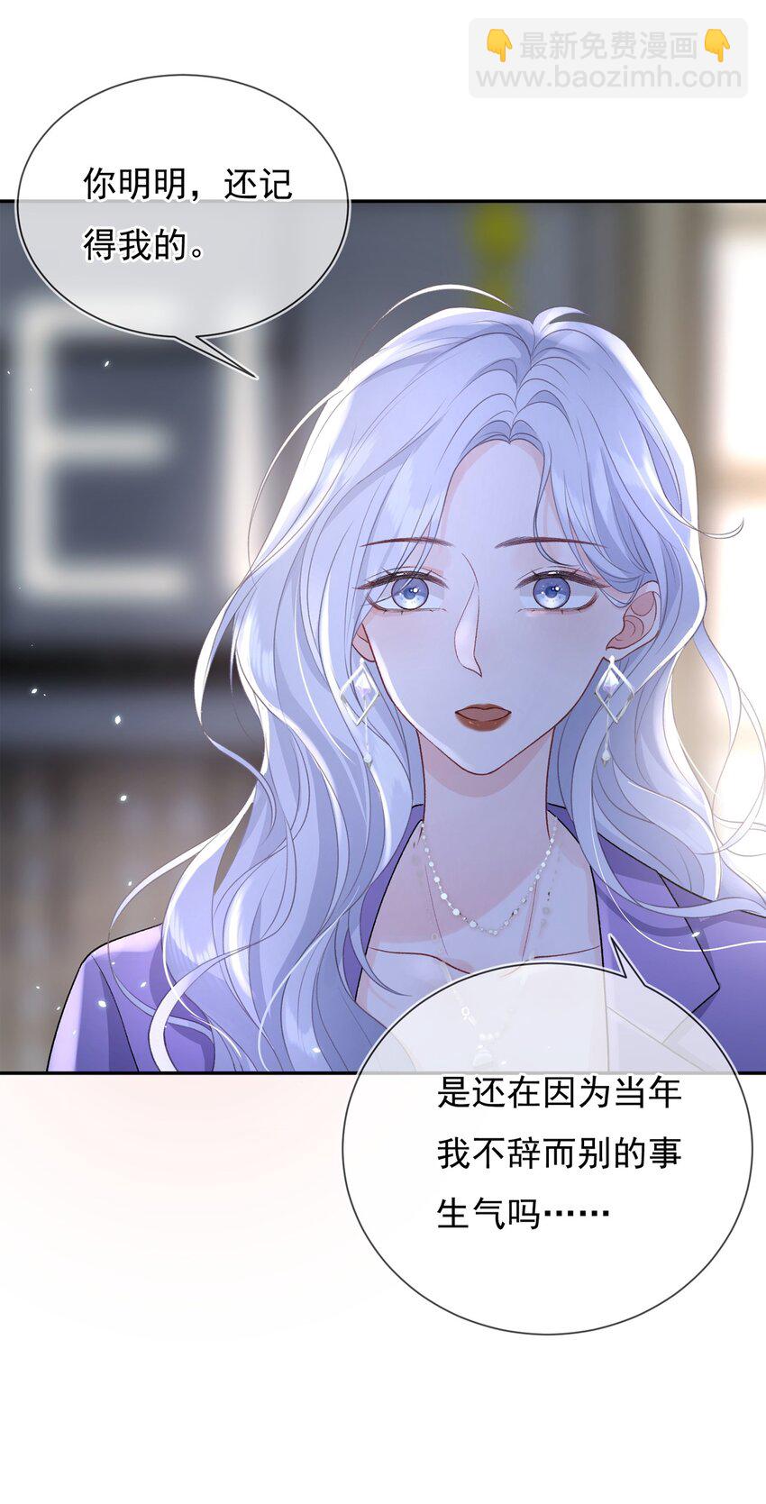 青梅了了 - 03 阿妤！好癢！ - 6