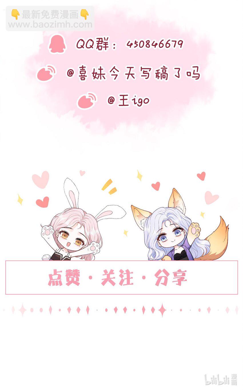 青梅了了 - 03 阿妤！好癢！ - 3