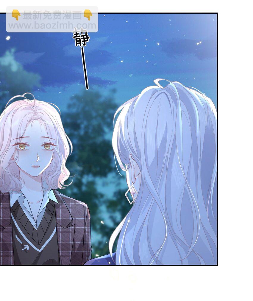 03 阿妤！好痒！-第4话