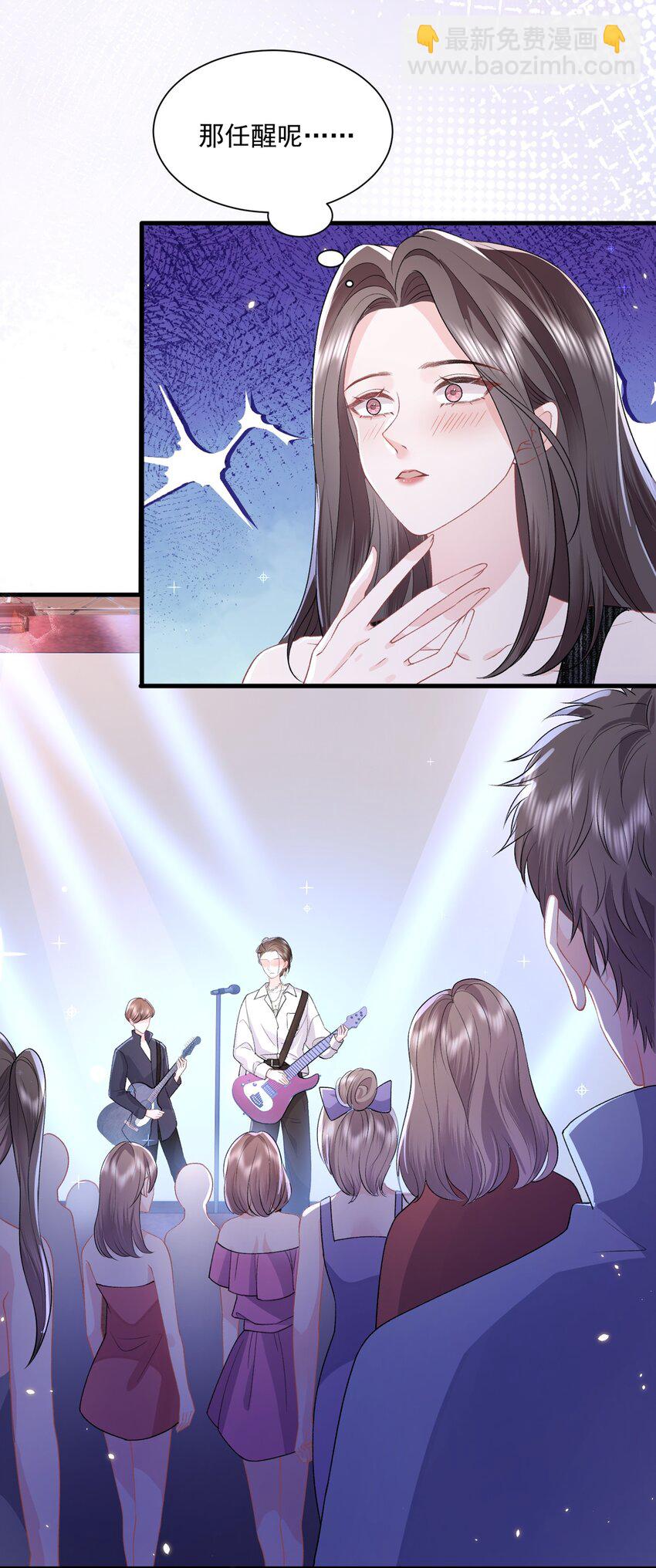 青梅了了 - 029 被女孩子親也臉紅啊 - 1