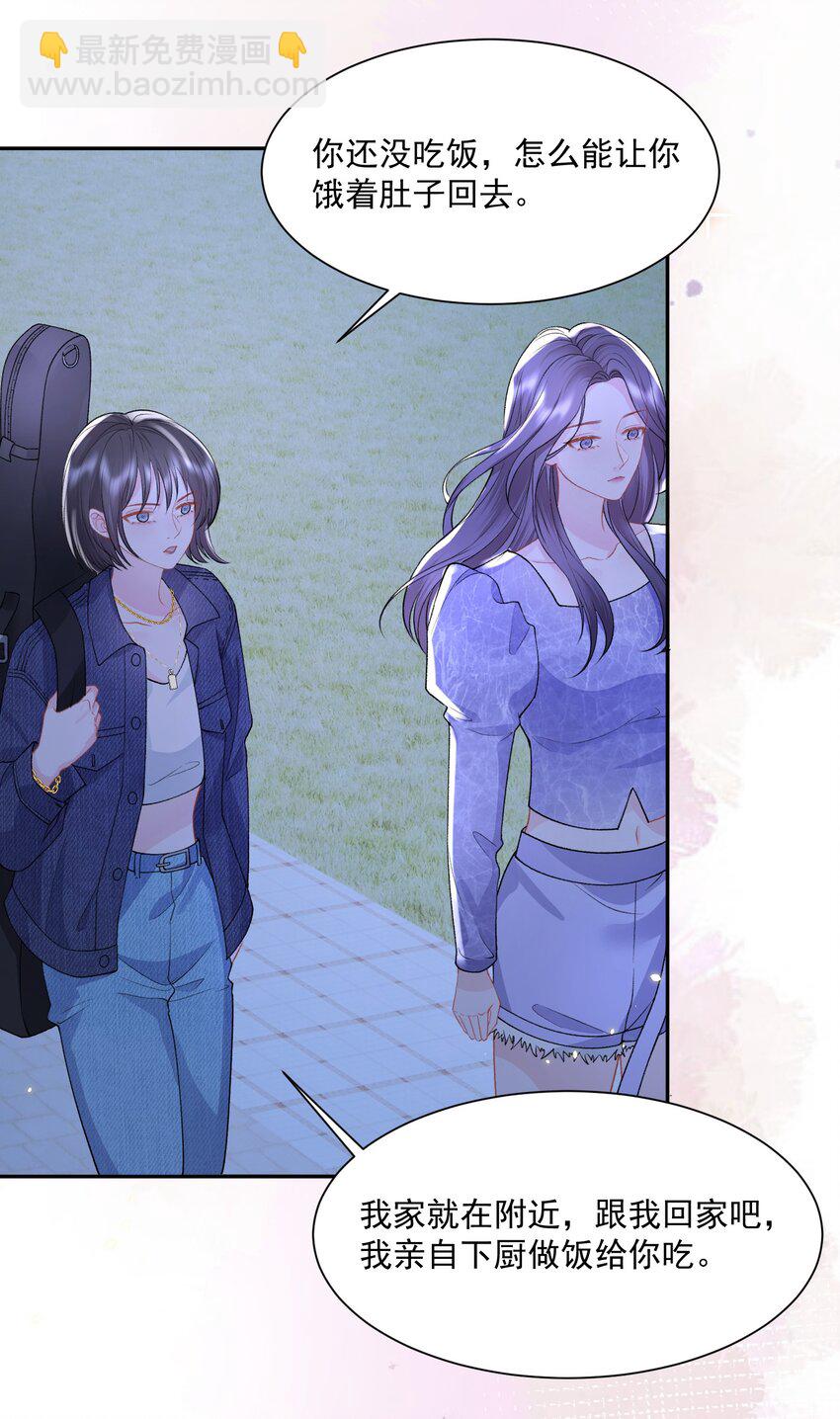 青梅了了 - 031 當姐姐的小狗 - 4