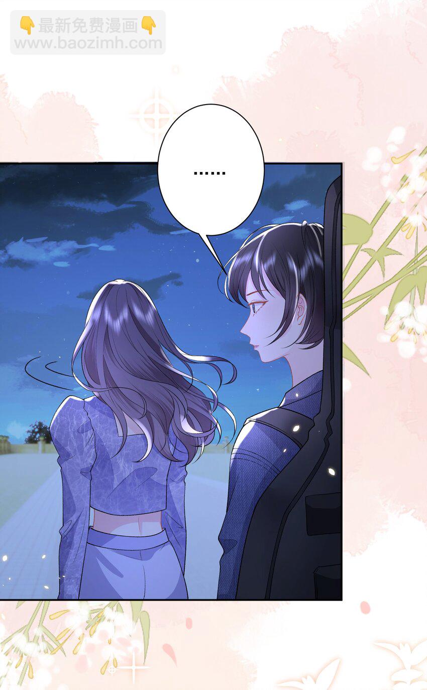 青梅了了 - 031 當姐姐的小狗 - 6