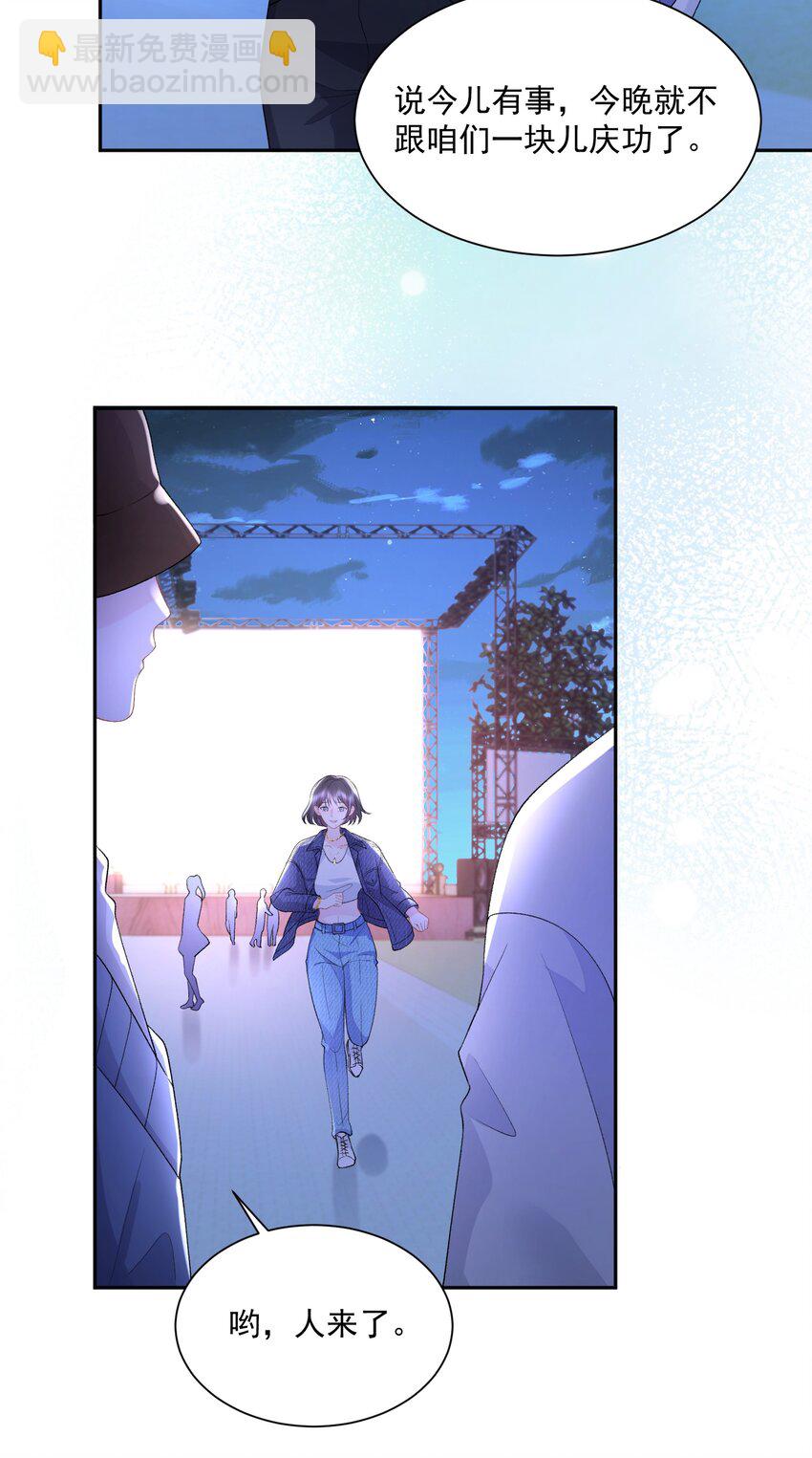 青梅了了 - 031 當姐姐的小狗 - 3