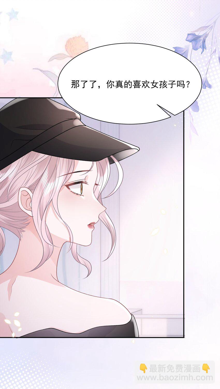 青梅了了 - 031 當姐姐的小狗 - 3