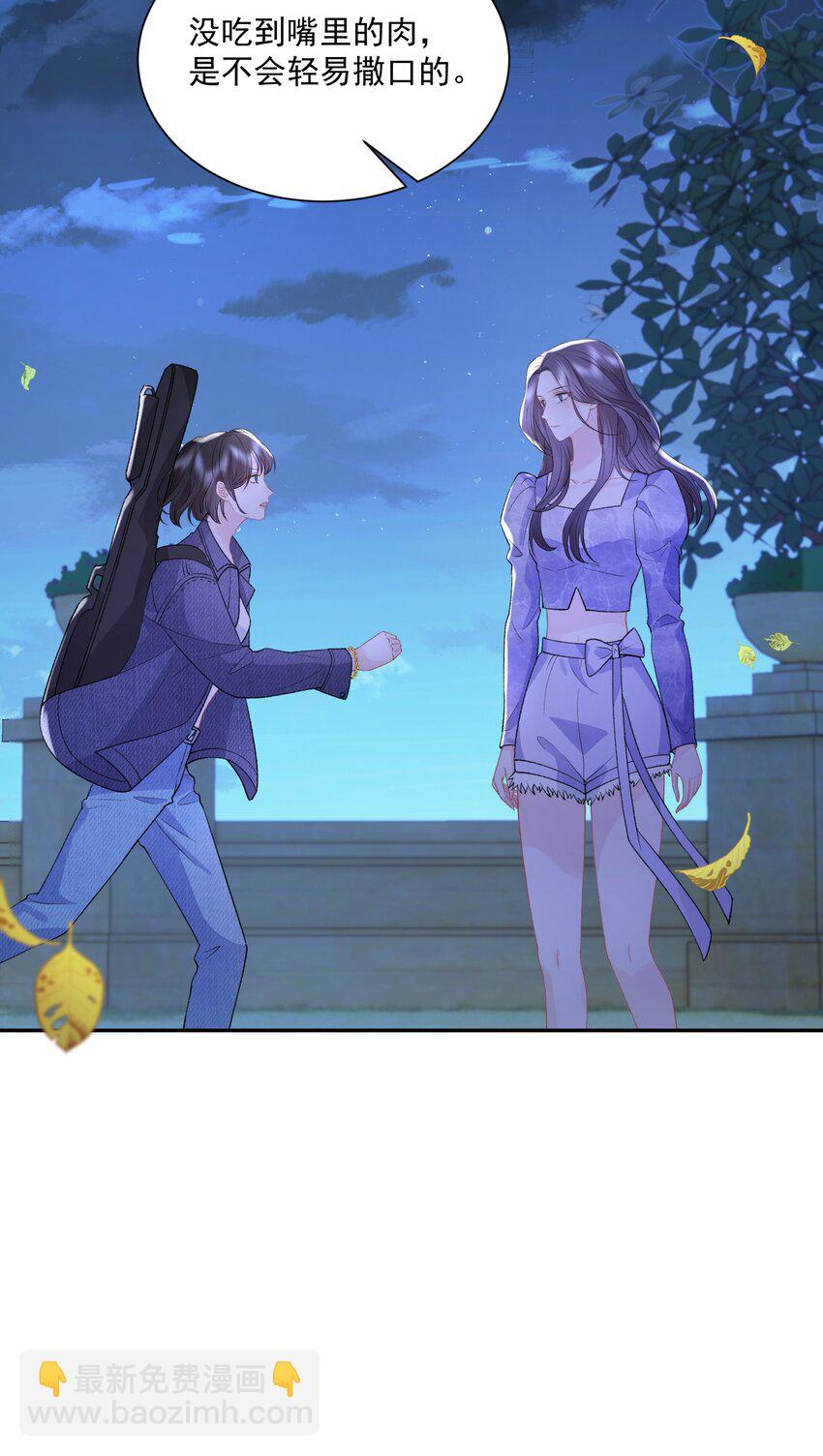 青梅了了 - 031 當姐姐的小狗 - 2