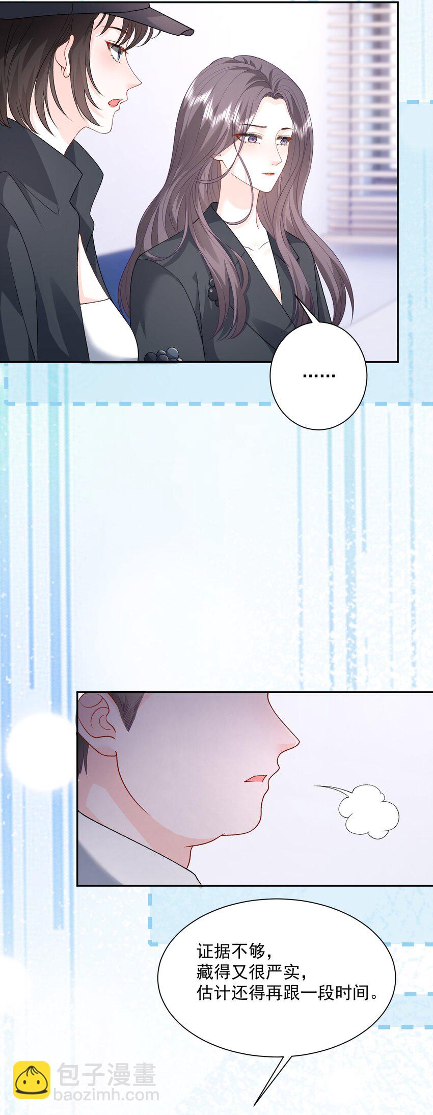 青梅了了 - 033 和我住，好不好 - 4