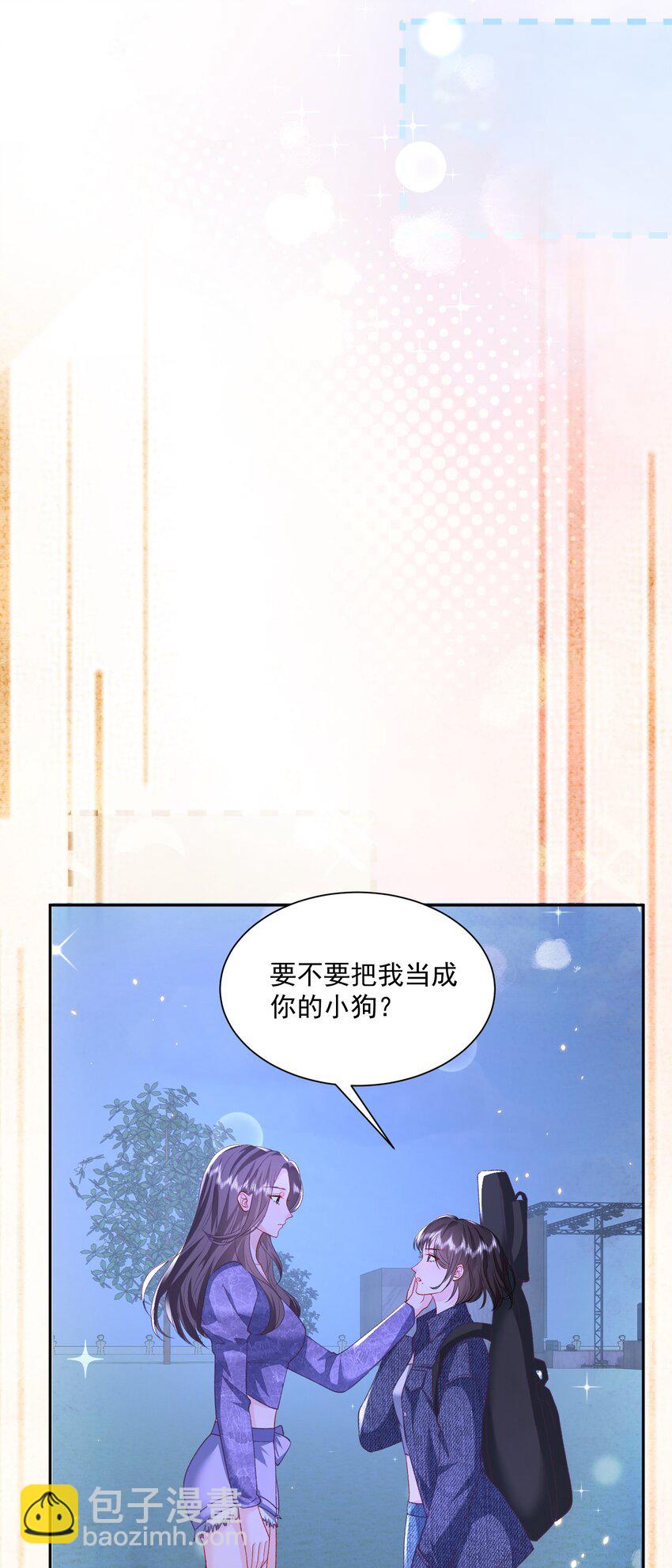 青梅了了 - 033 和我住，好不好 - 3