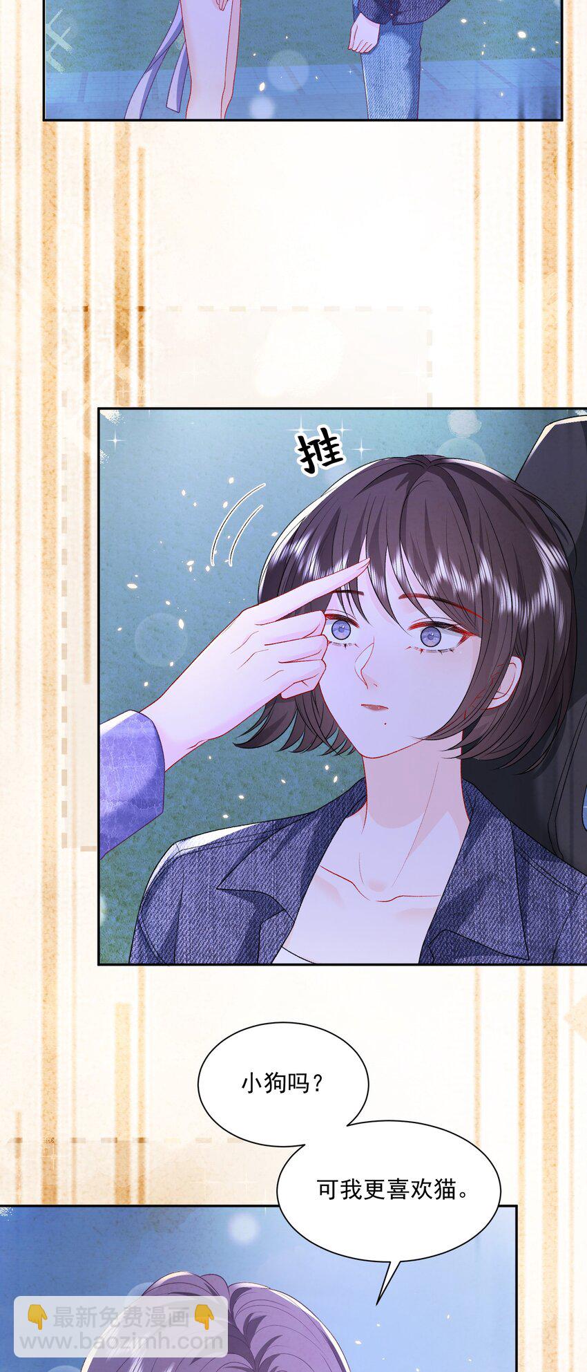 青梅了了 - 033 和我住，好不好 - 4