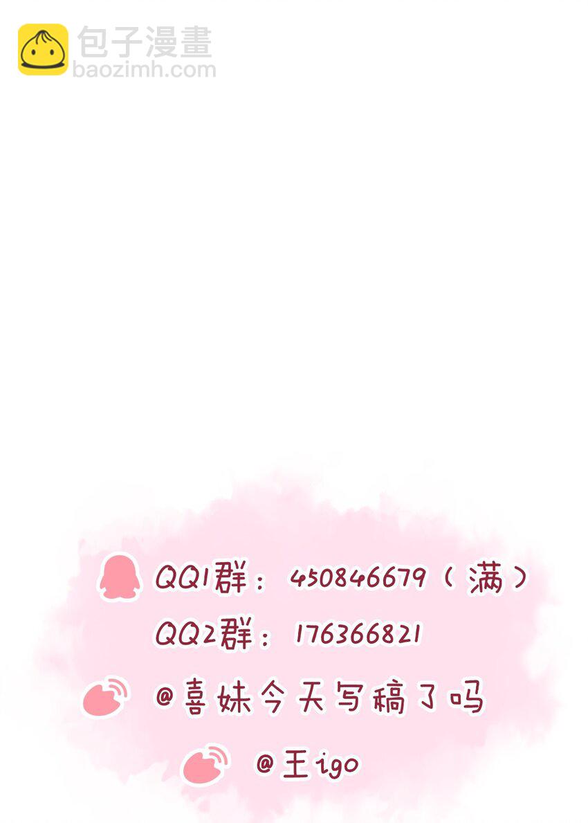 青梅了了 - 033 和我住，好不好 - 7