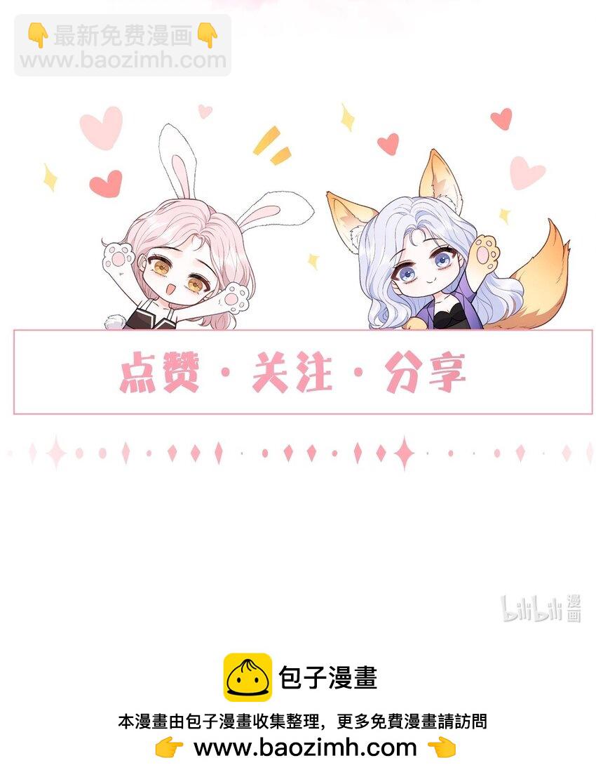 青梅了了 - 033 和我住，好不好 - 8