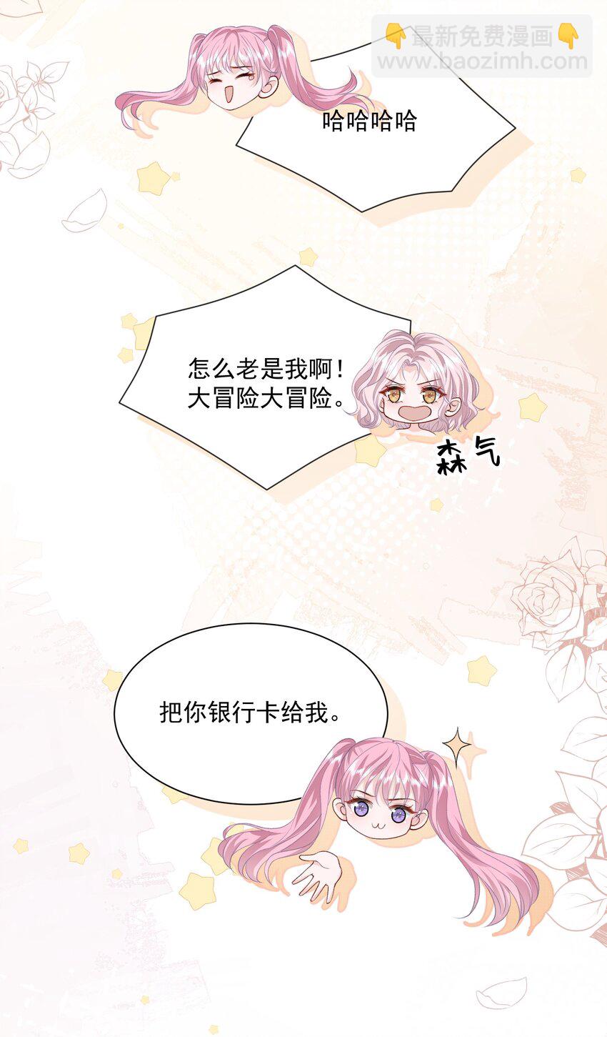 青梅了了 - 035 真心話大冒險 - 1