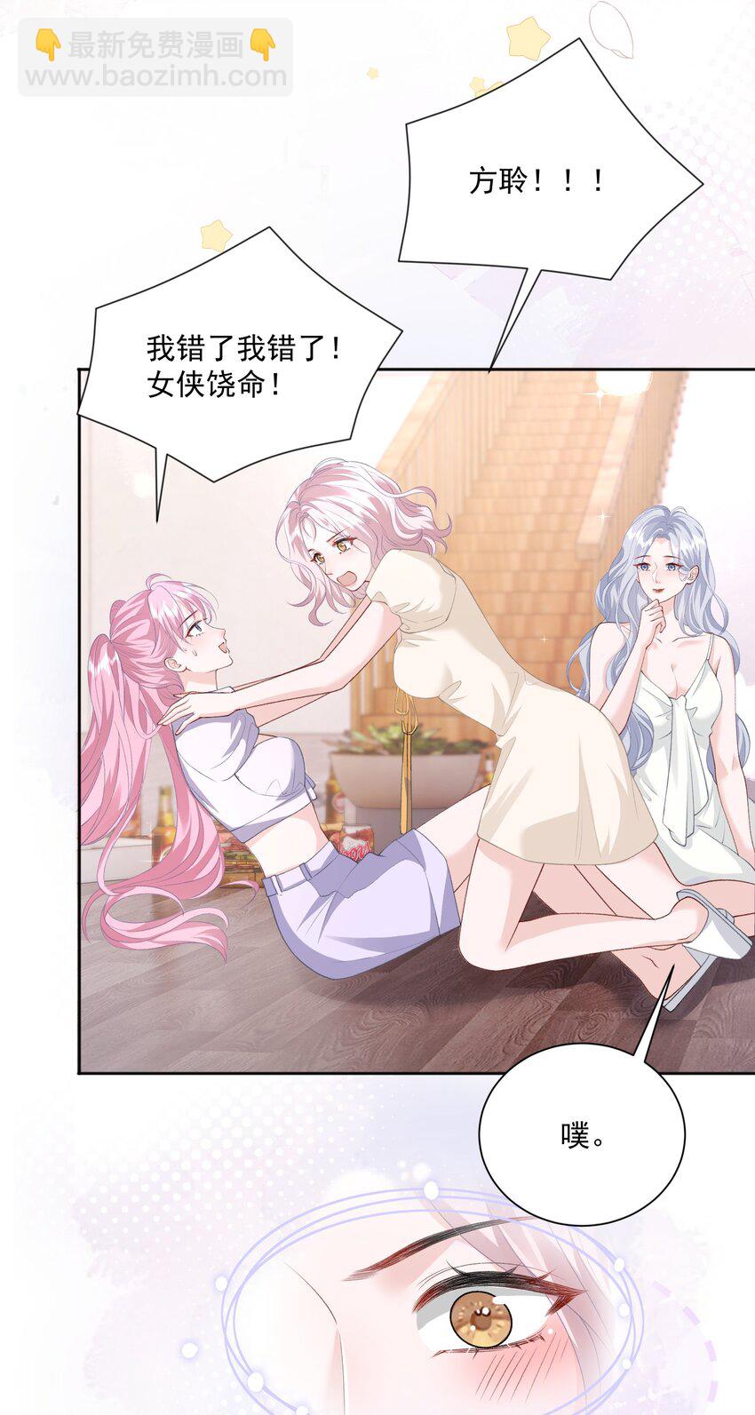 青梅了了 - 035 真心話大冒險 - 2