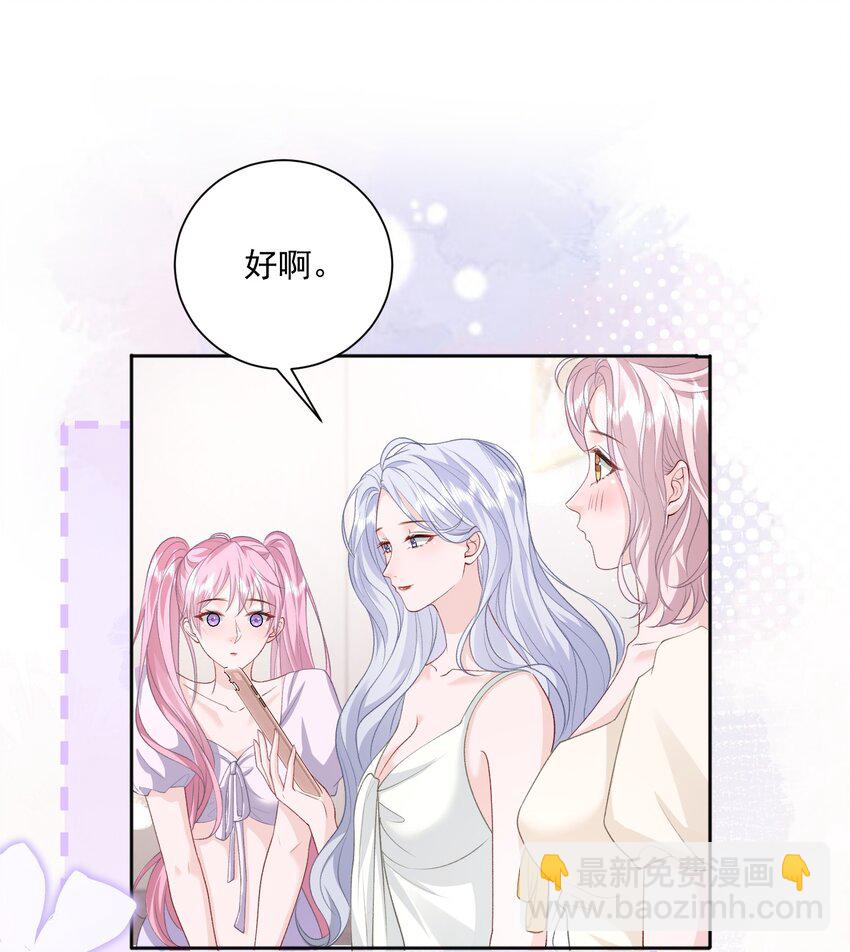 青梅了了 - 035 真心話大冒險 - 2