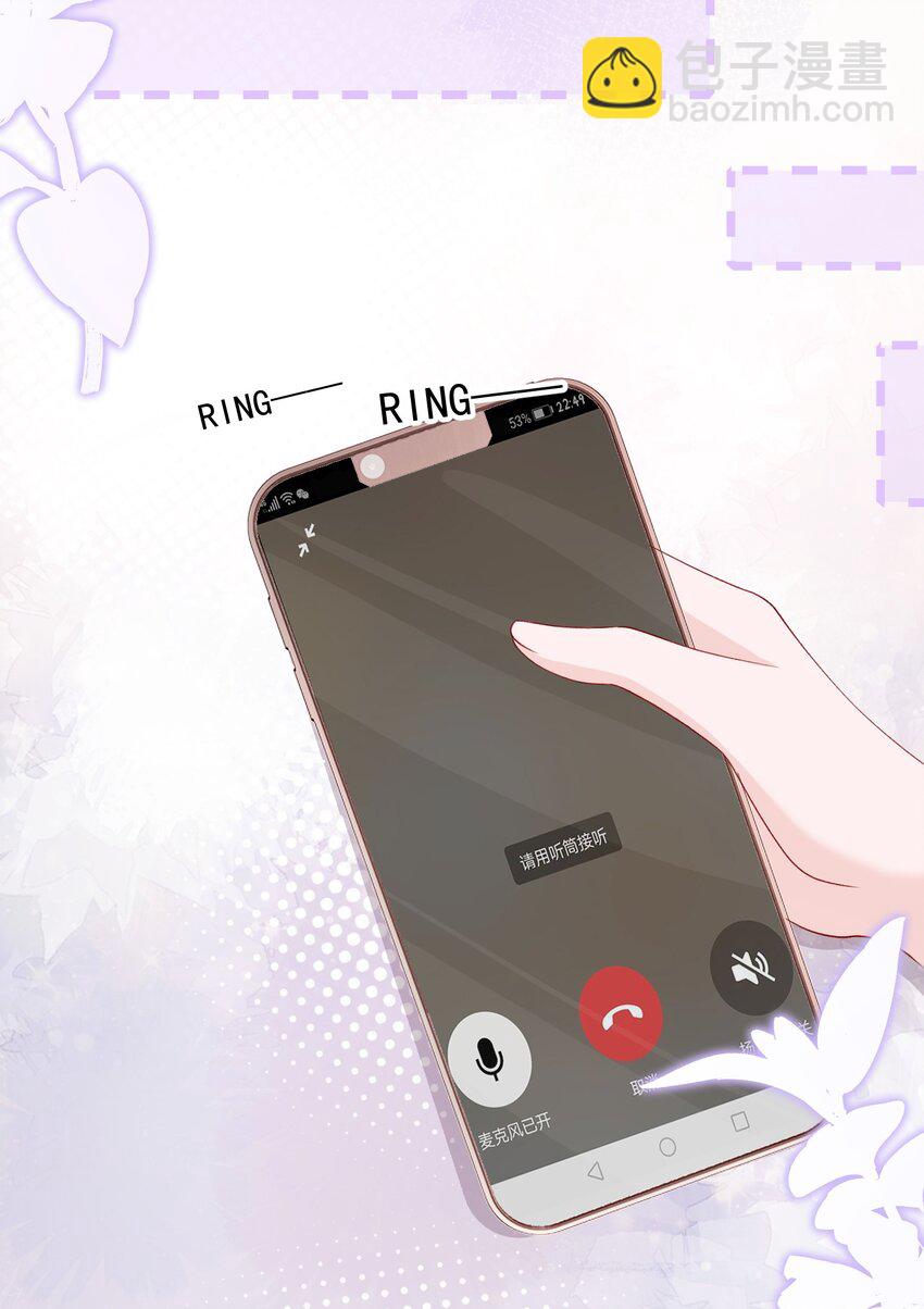 青梅了了 - 035 真心話大冒險 - 3