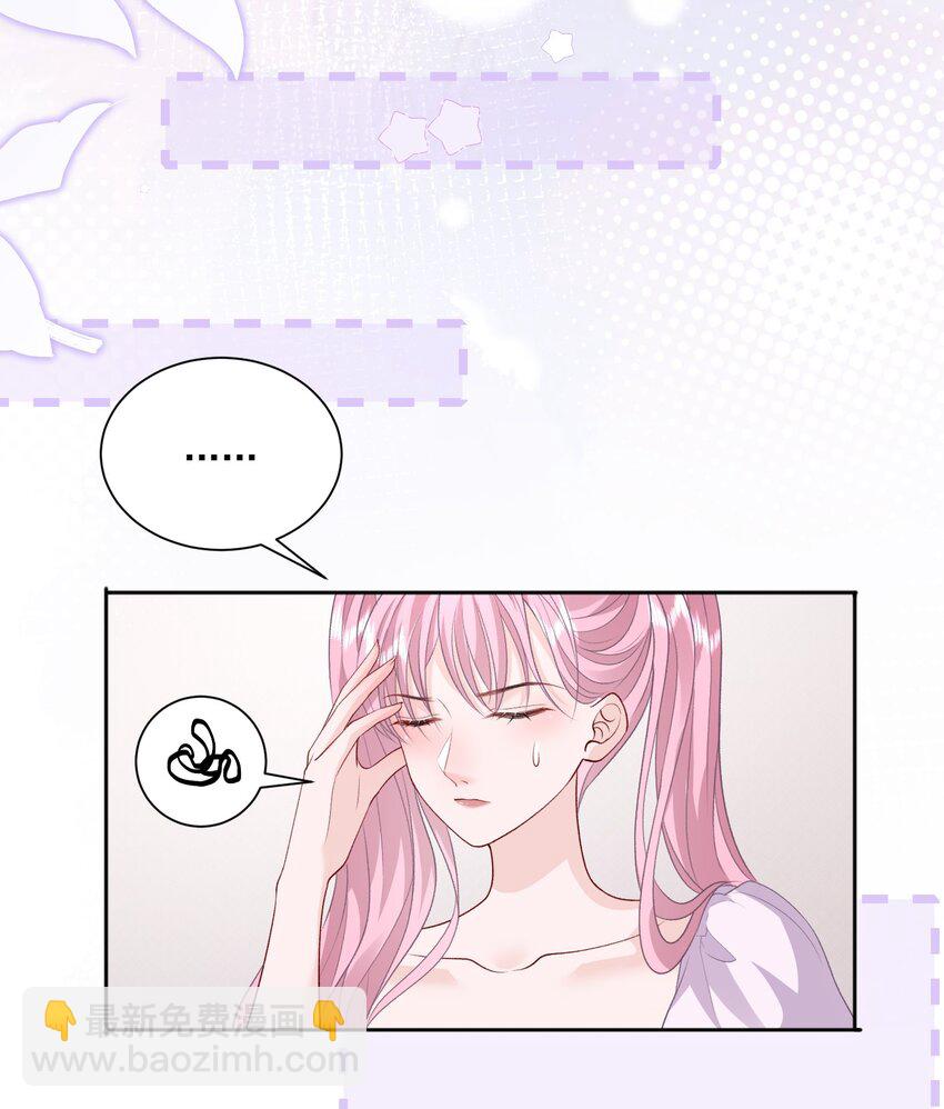 青梅了了 - 035 真心話大冒險 - 4