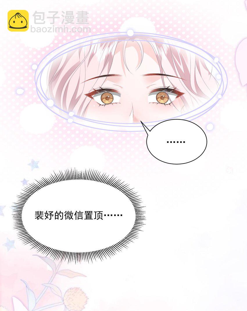 青梅了了 - 035 真心話大冒險 - 2