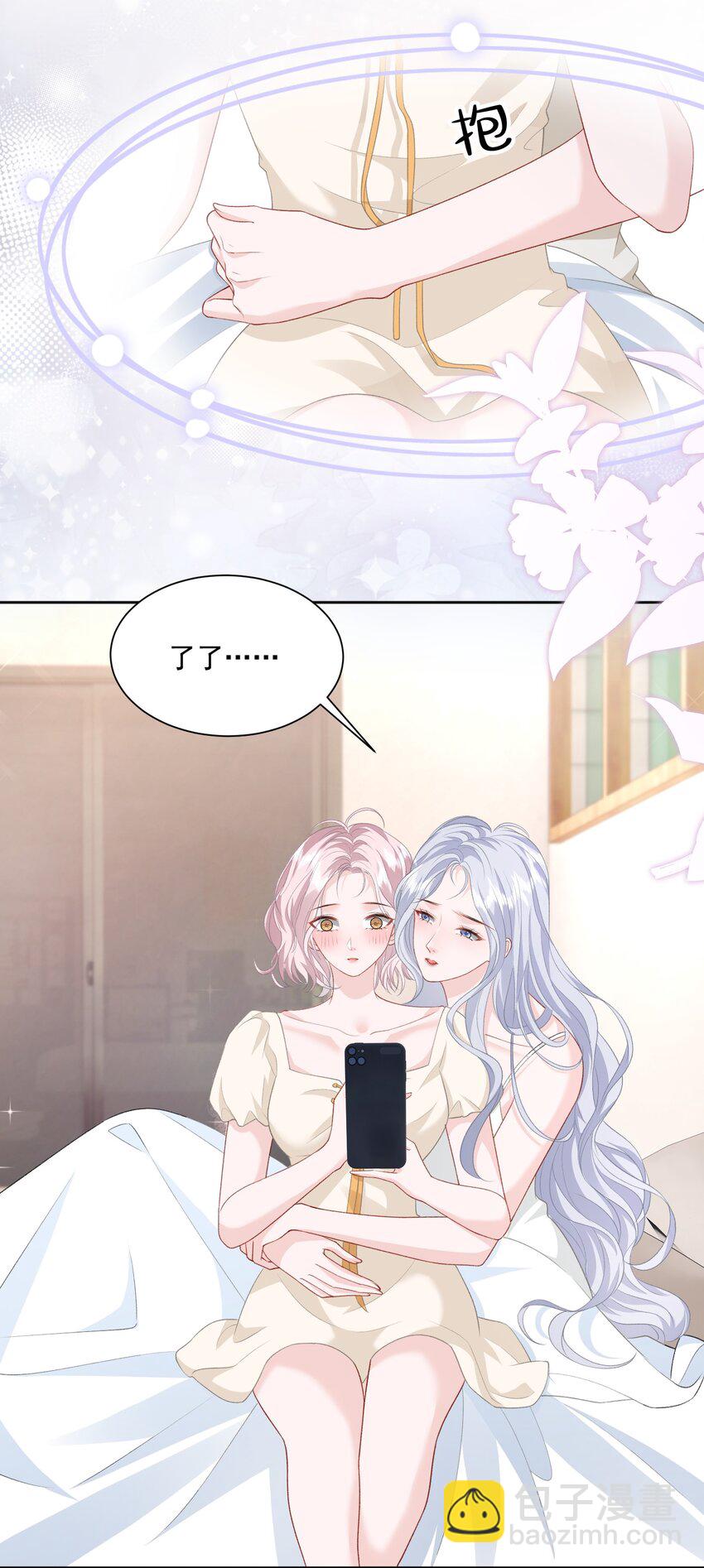 青梅了了 - 035 真心話大冒險 - 4