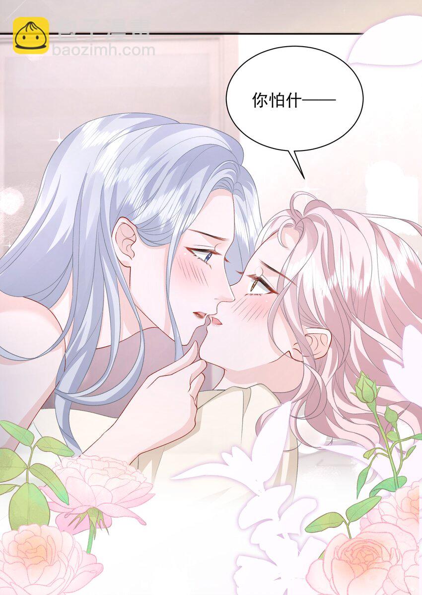 青梅了了 - 035 真心話大冒險 - 5